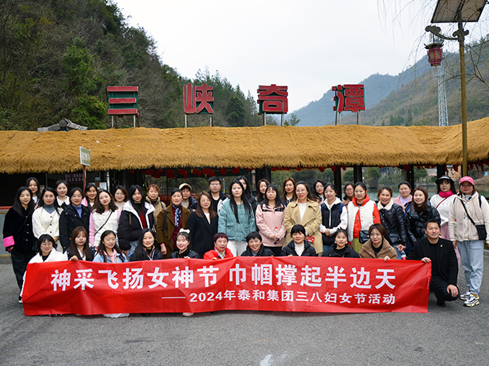 2024年3月8日  三峡奇潭户外拓展活动3