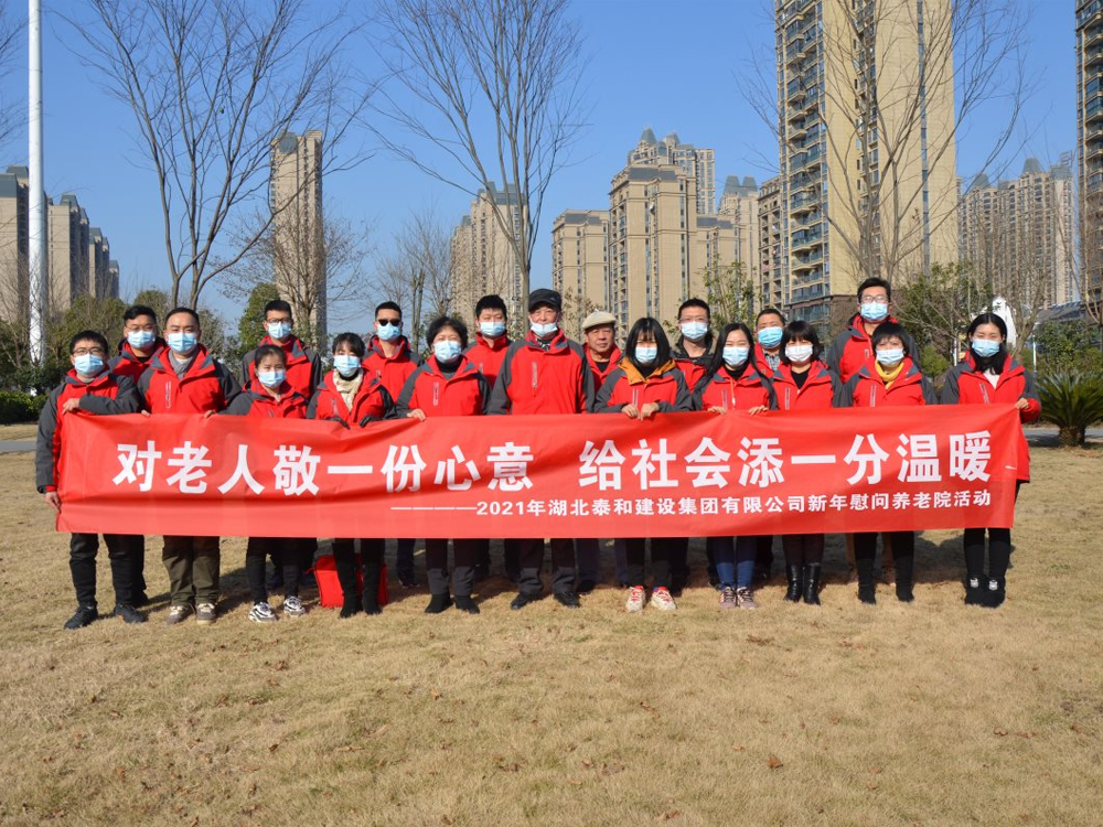 2021.1.8 养老院慰问