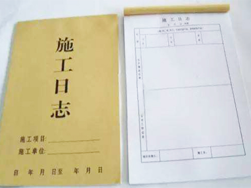 施工日志和安全日志这样写，老板不提拔你才怪！