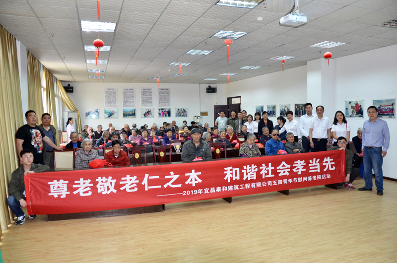 尊老敬老仁之本，和谐社会孝当先