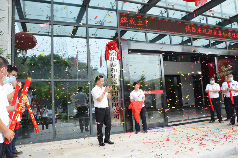热烈庆Ｊ滓硘 尊龙集团中国官方网站挂牌成立