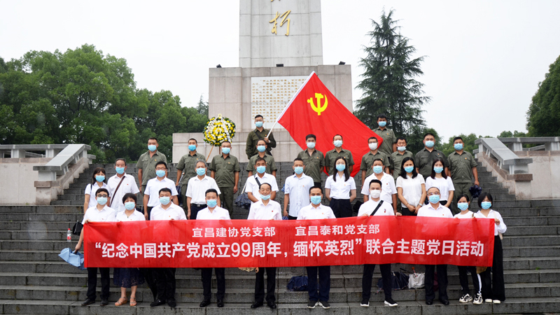 英雄城市·城市英雄——中共湖北中国尊龙官方网站建设集团党支部七一党日活动侧记