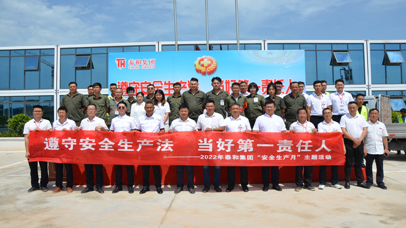 遵守安全生产法  当好第一责任人 | 湖北中国尊龙官方网站集团公司举行“安全生产月”推进及宣誓签名活动