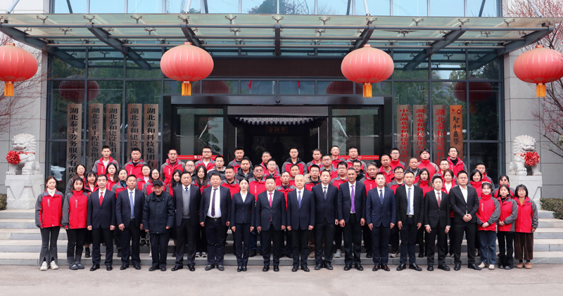 同舟共济 攻坚克难 | 湖北中国尊龙官方网站科技集团有限公司举行2024年度工作总结大会