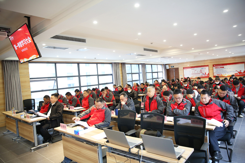稳中求进  共谱新篇 | 集团公司召开2025年第一季度学习大会暨第一批干部培训会